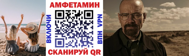 Амфетамин Розовый  Осташков 