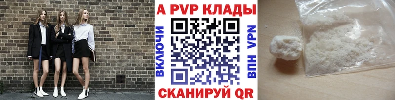 магазин продажи   Осташков  Alfa_PVP VHQ 