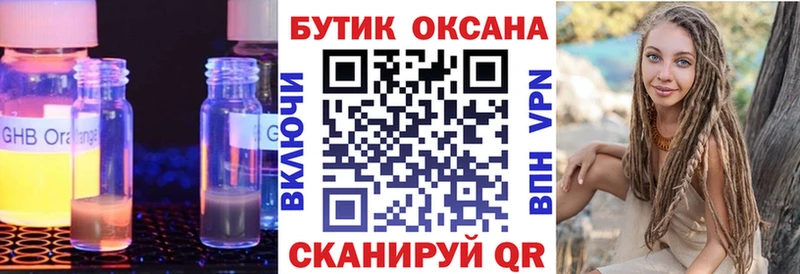 Бутират буратино  продажа наркотиков  Осташков 