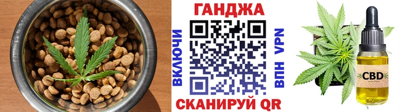 продажа наркотиков Осташков Cannafood марихуана