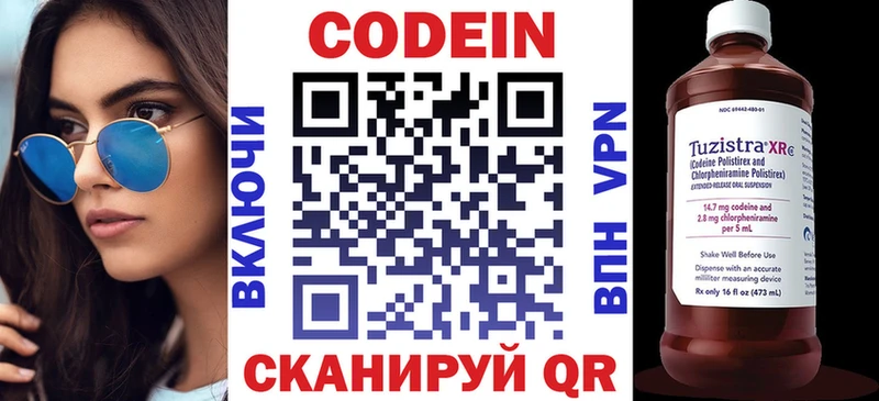 блэк спрут tor  что такое наркотик  Осташков  Кодеиновый сироп Lean Purple Drank 
