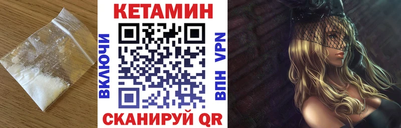 КЕТАМИН VHQ  mega рабочий сайт  Осташков 