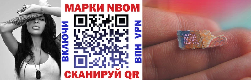 Наркотические марки 1,5мг  хочу   Осташков 